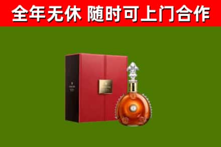 仁怀市回收路易十三