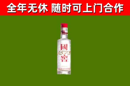仁怀市回收国窖1573