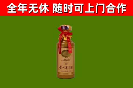 仁怀市回收30年茅台酒