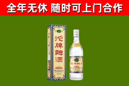 仁怀市回收沱牌曲酒