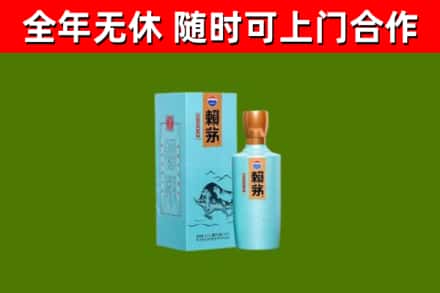 仁怀市回收赖茅