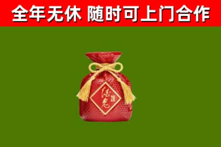 仁怀市烟酒回收酒鬼酒.jpg