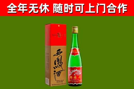 仁怀市烟酒回收西凤酒绿瓶.jpg