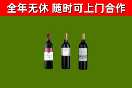 仁怀市烟酒回收拉菲红酒.jpg