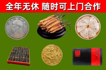 仁怀市烟酒回收名贵礼品.jpg